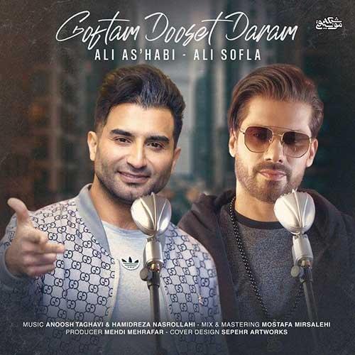 دانلود آهنگ گفتم دوست دارم